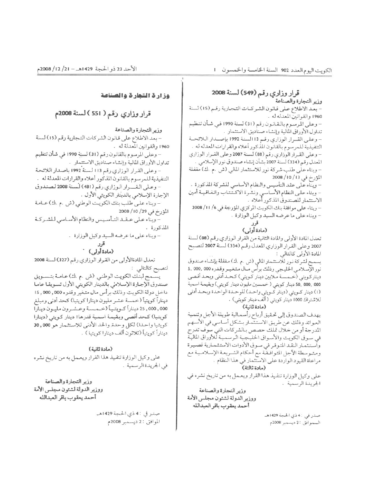 صفحة 1 من 1