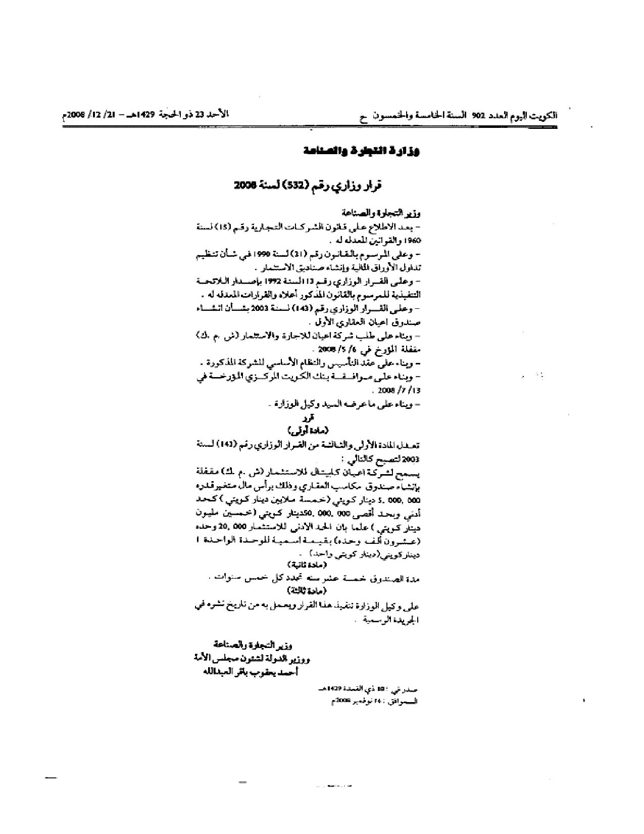 صفحة 1 من 1