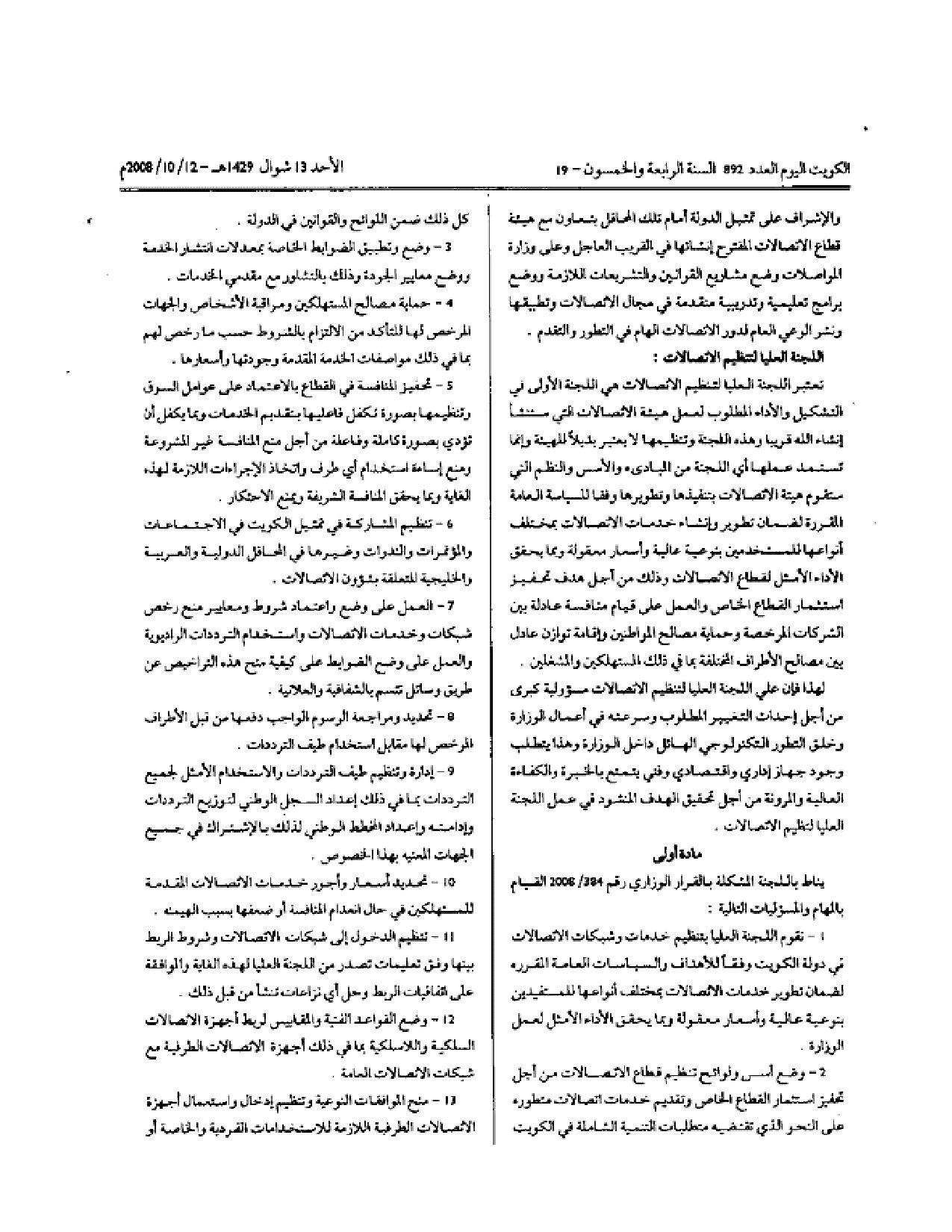 صفحة 2 من 4