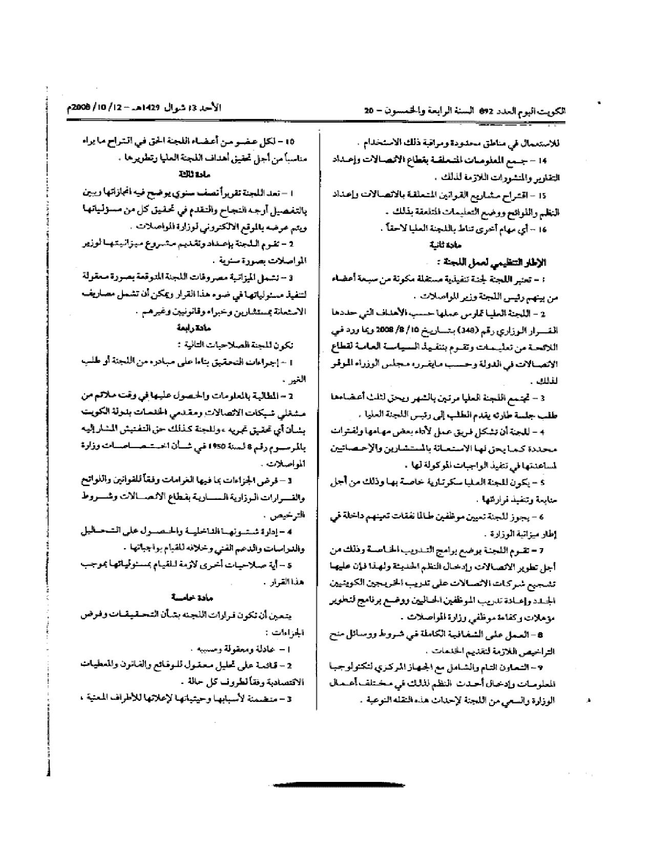 صفحة 3 من 4