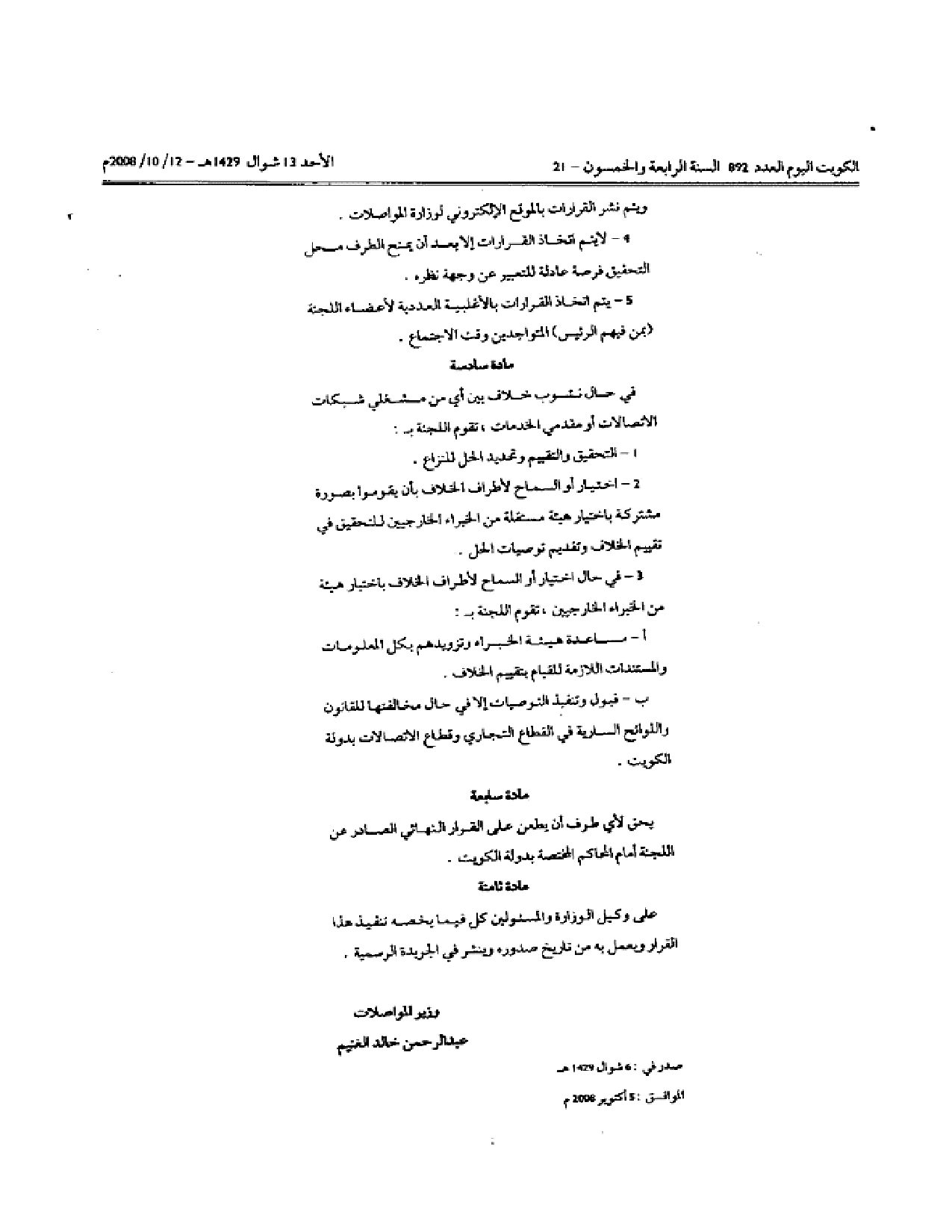 صفحة 4 من 4