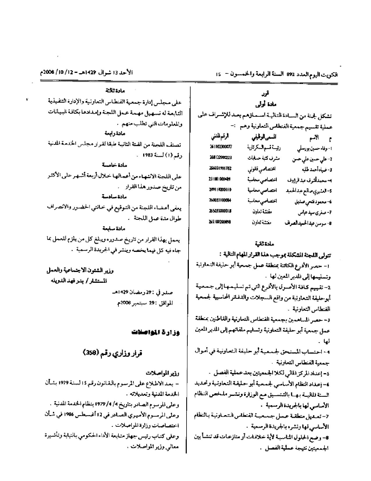 صفحة 1 من 2