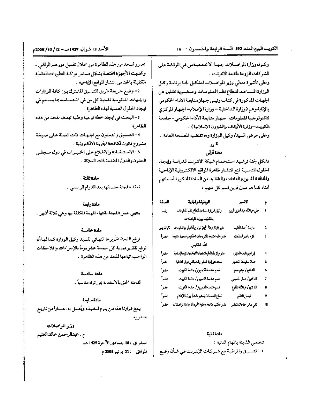 صفحة 2 من 2