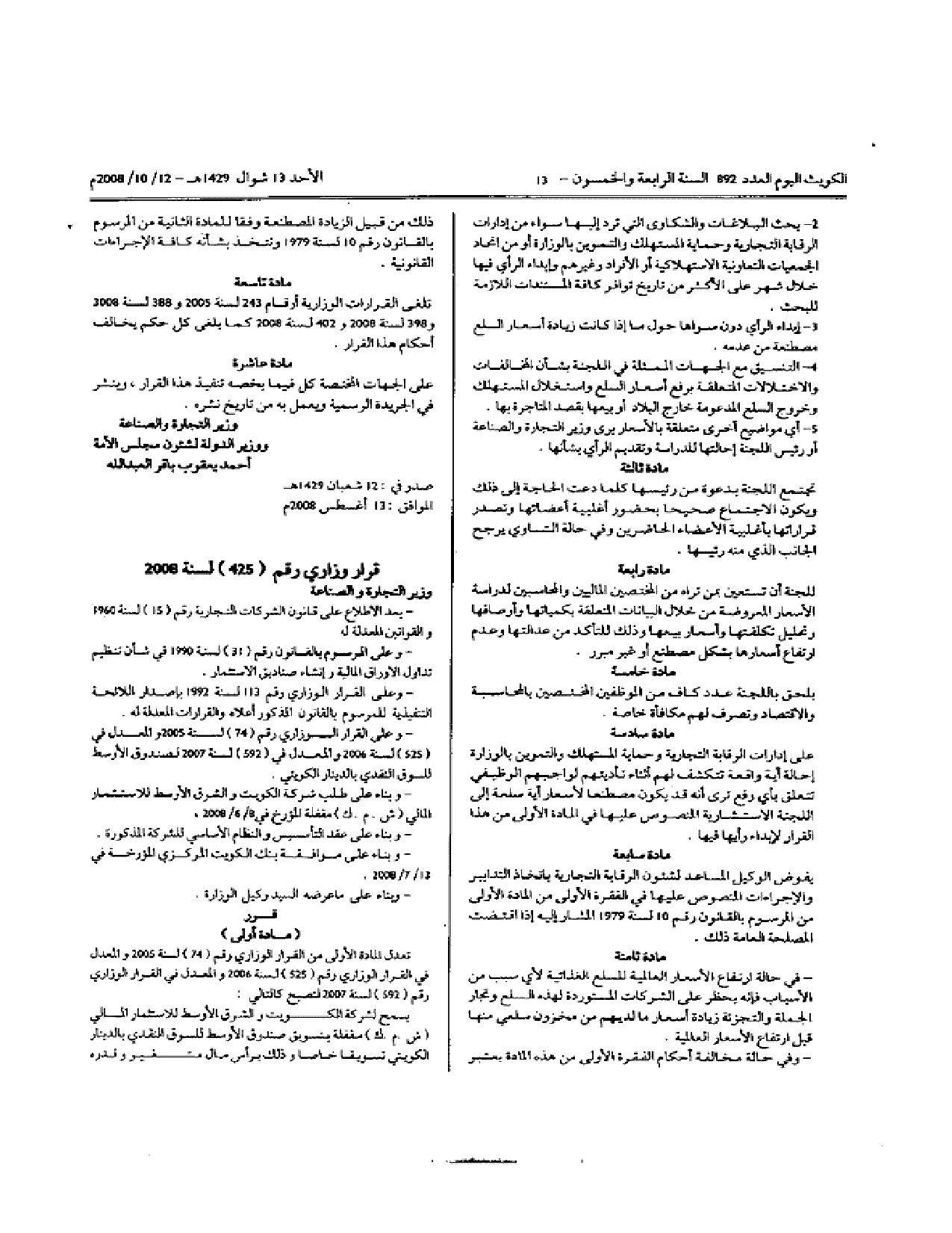 صفحة 1 من 2