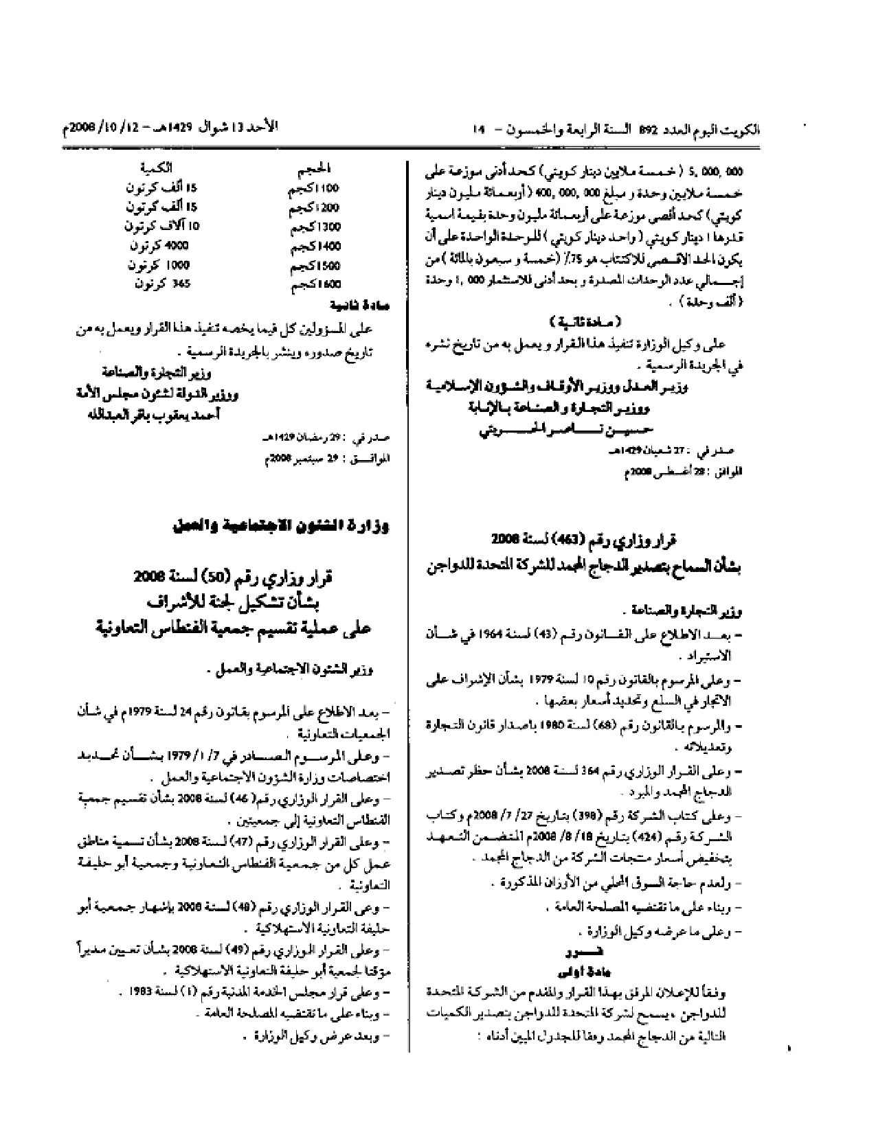 صفحة 2 من 2