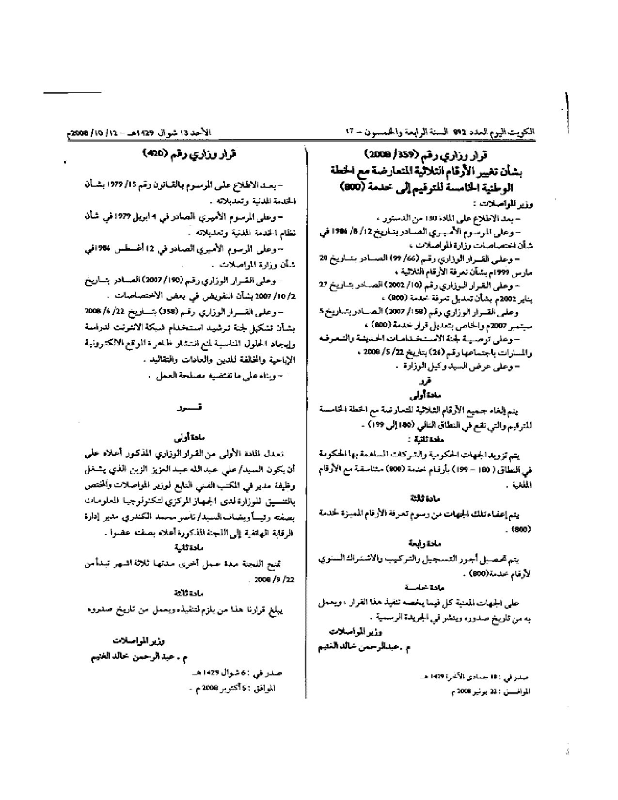 صفحة 1 من 1
