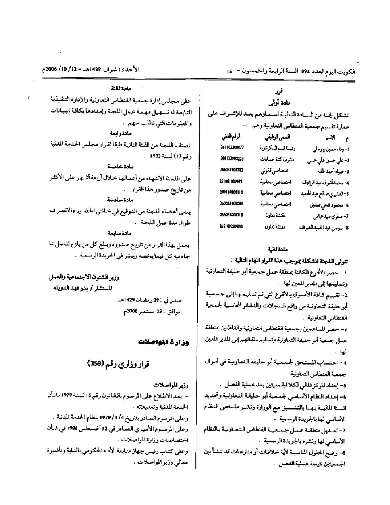 صفحة 2 من 2
