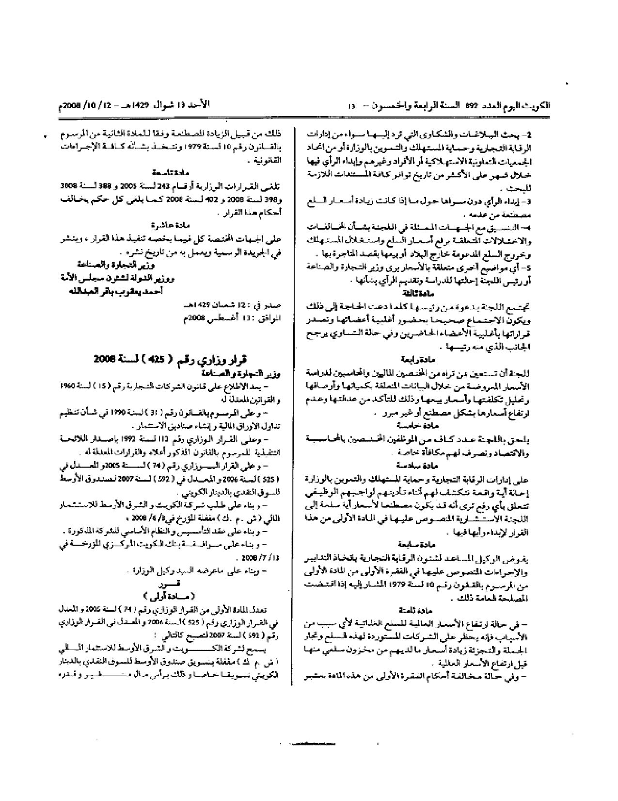 صفحة 2 من 2