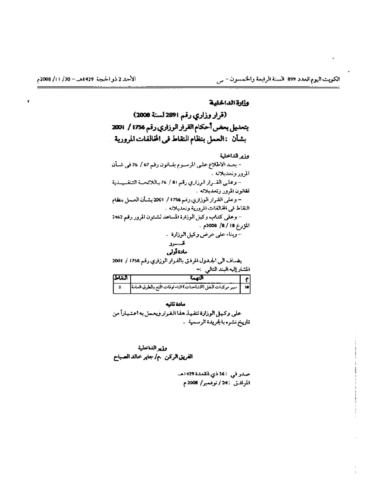 صفحة 1 من 1