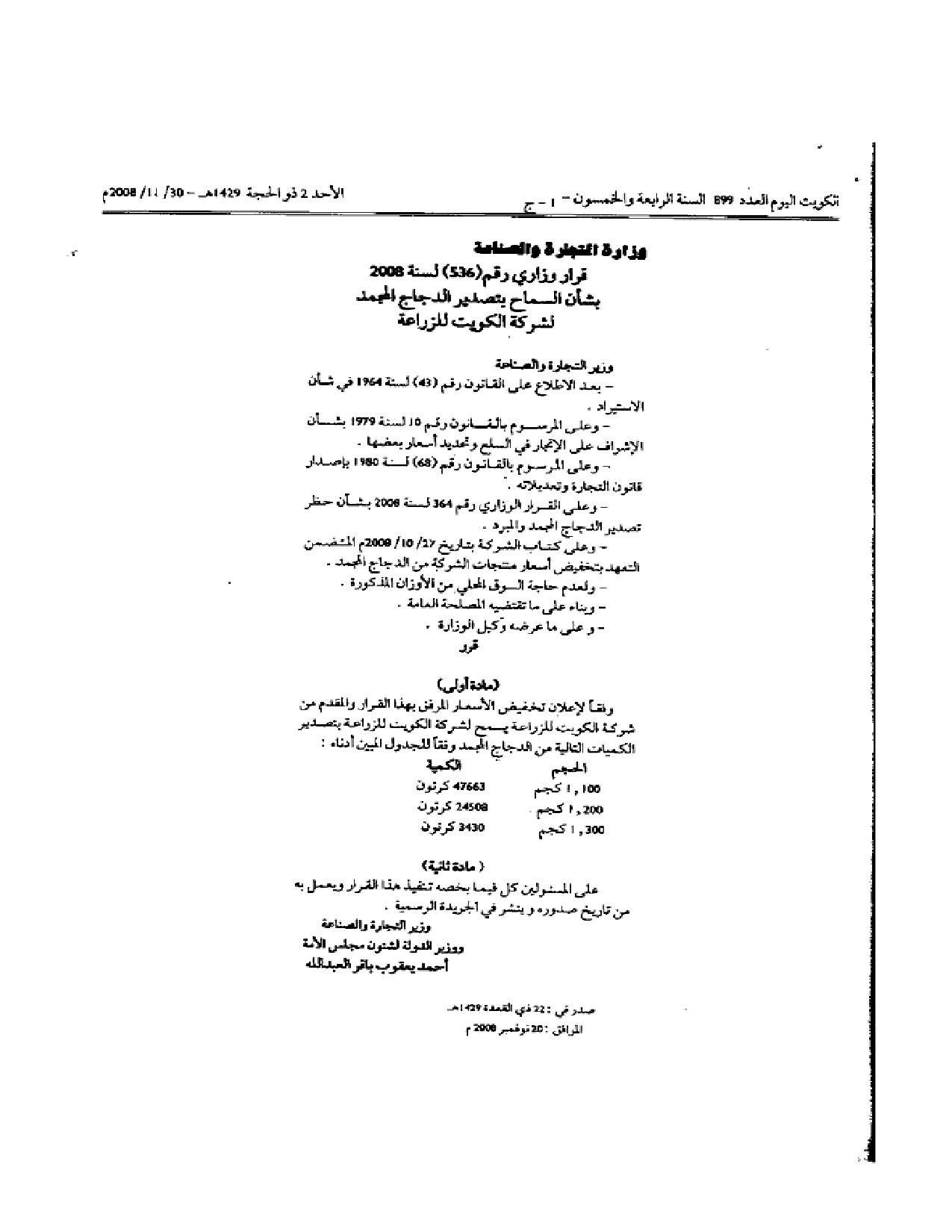 صفحة 1 من 1