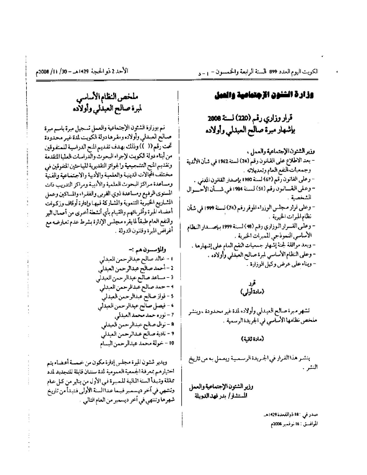 صفحة 1 من 1