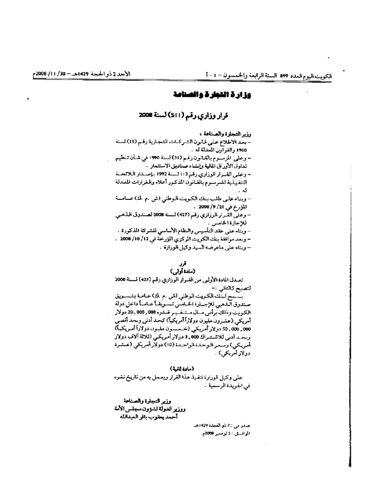 صفحة 1 من 1