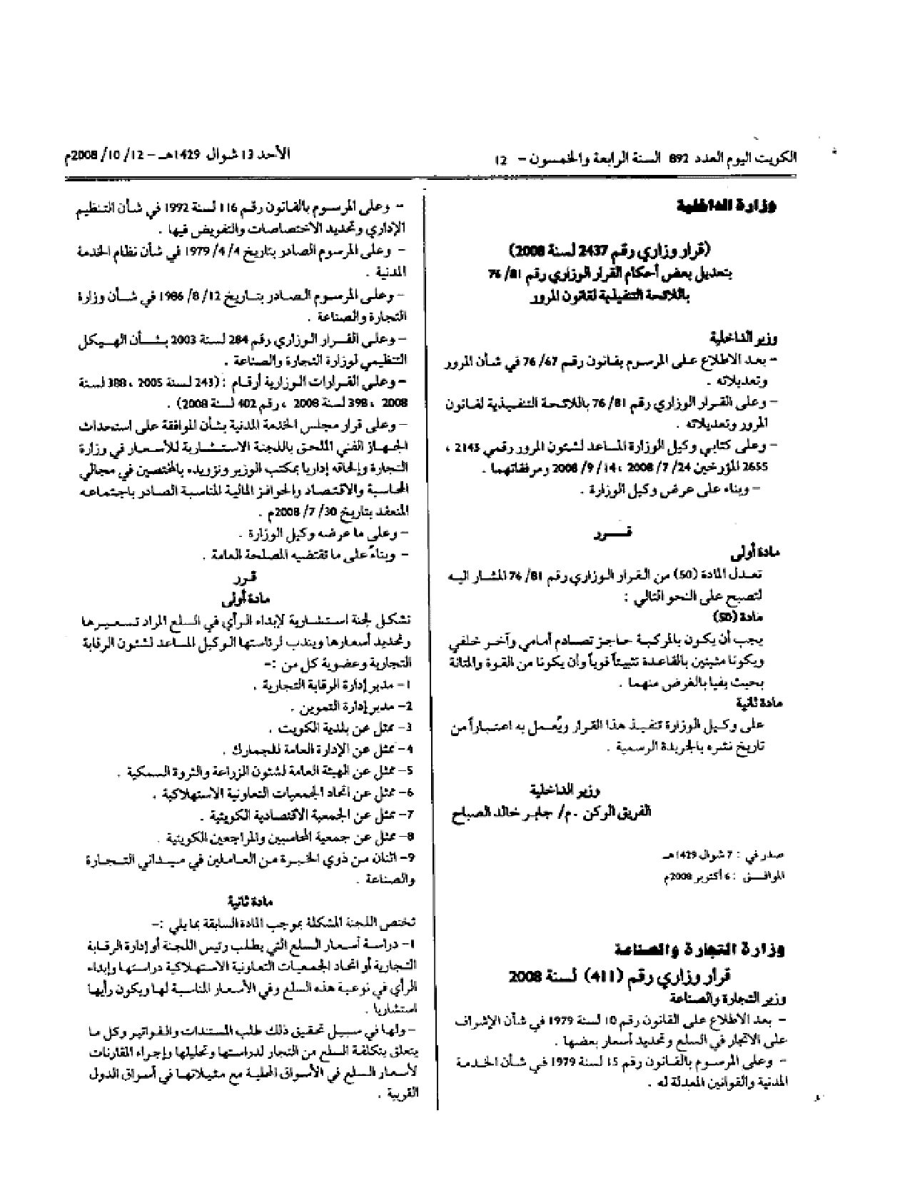 صفحة 1 من 1
