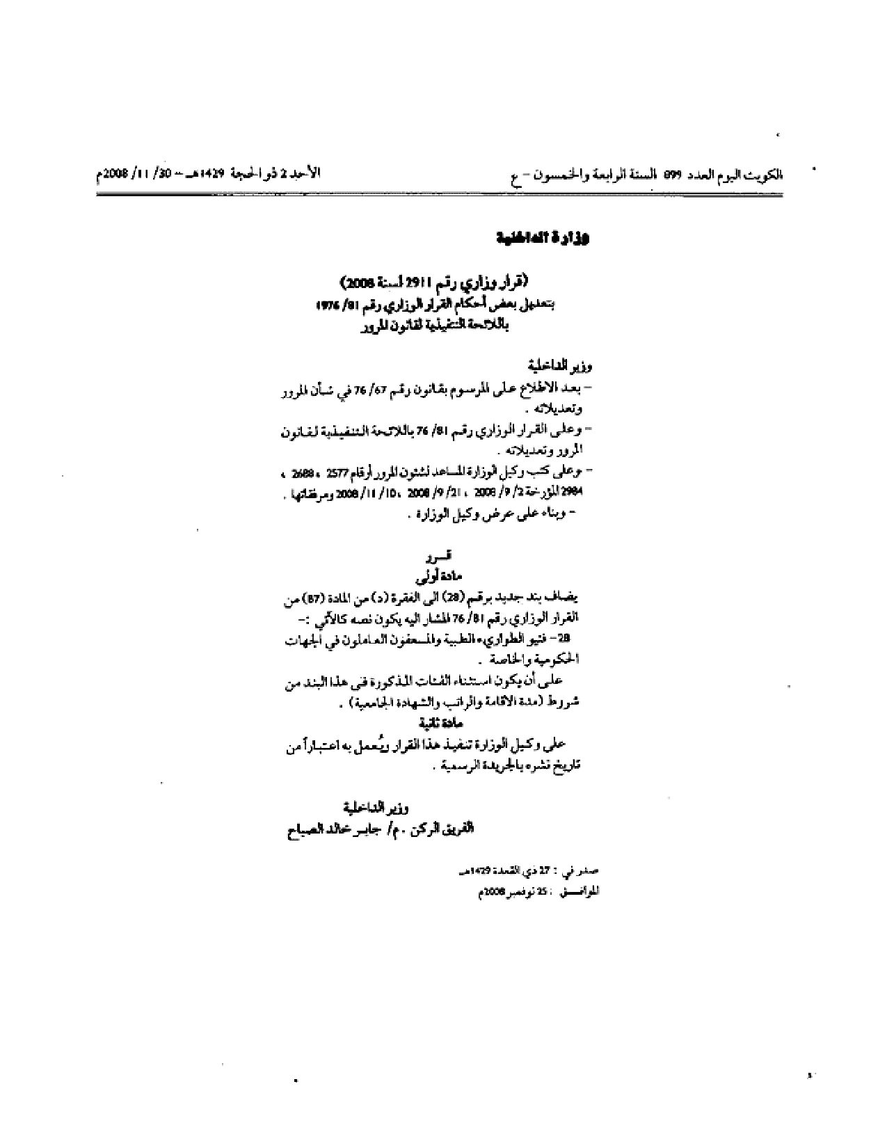 صفحة 1 من 1