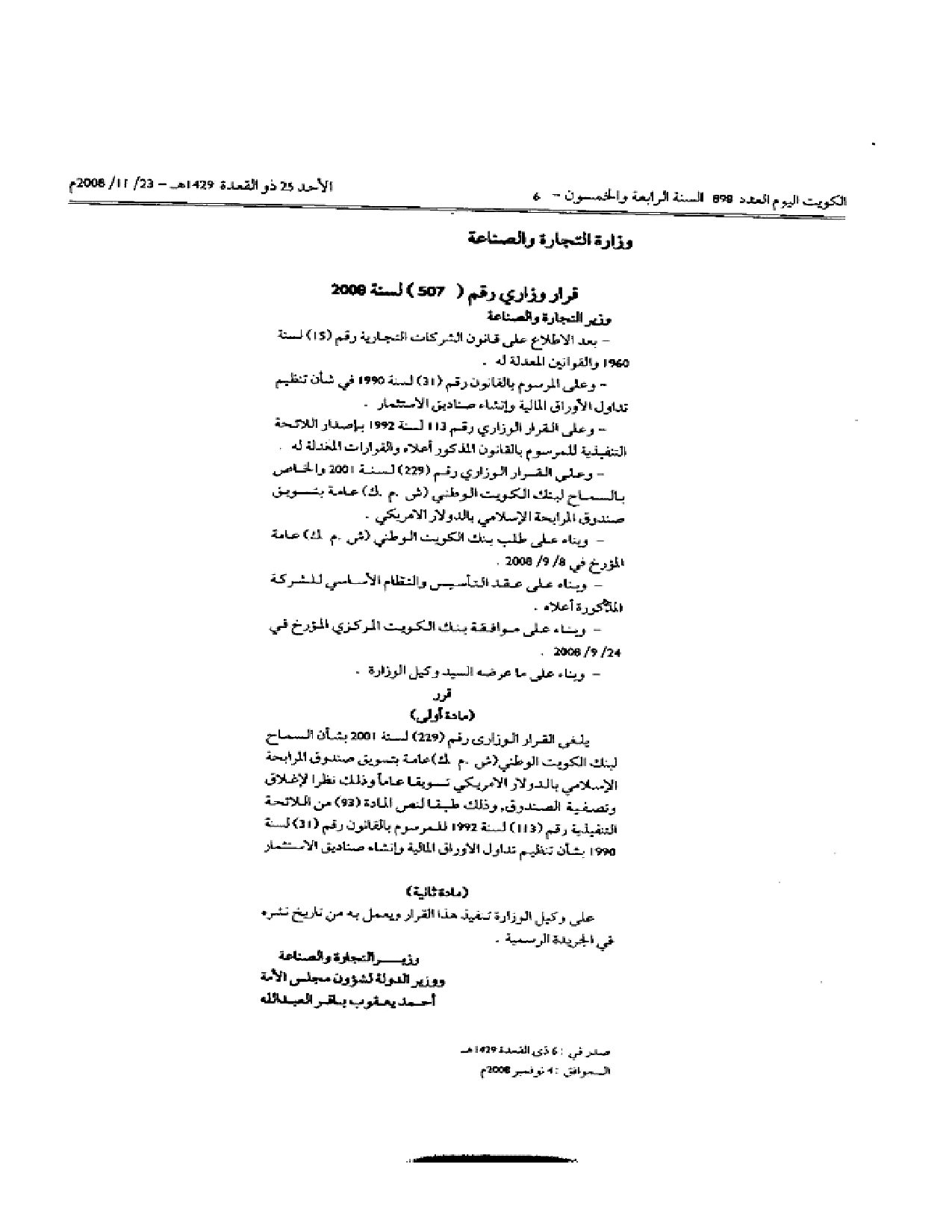 صفحة 1 من 1
