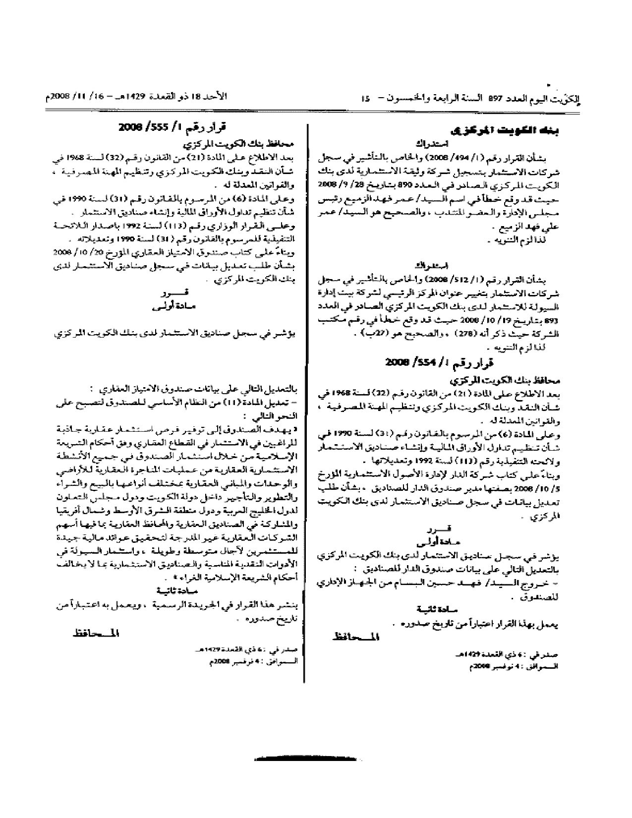 صفحة 2 من 2