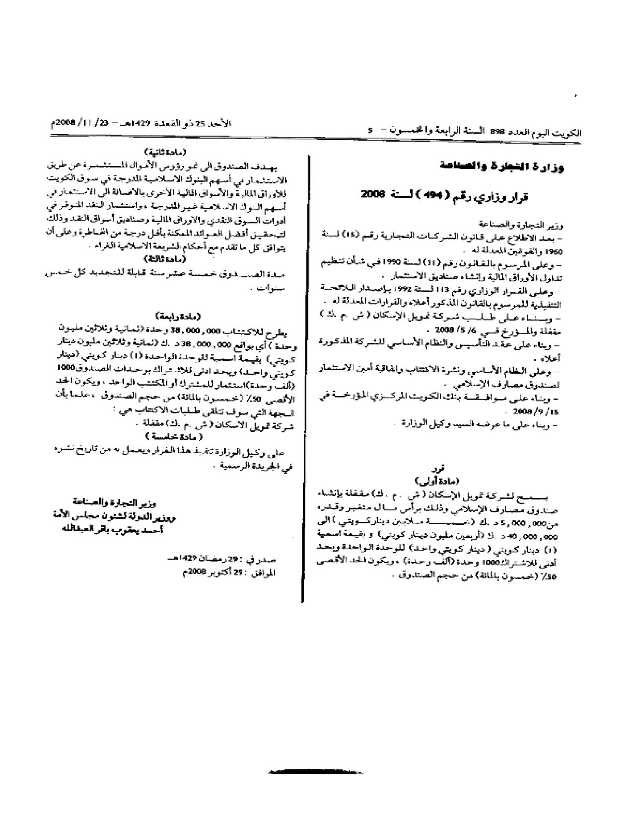 صفحة 1 من 1