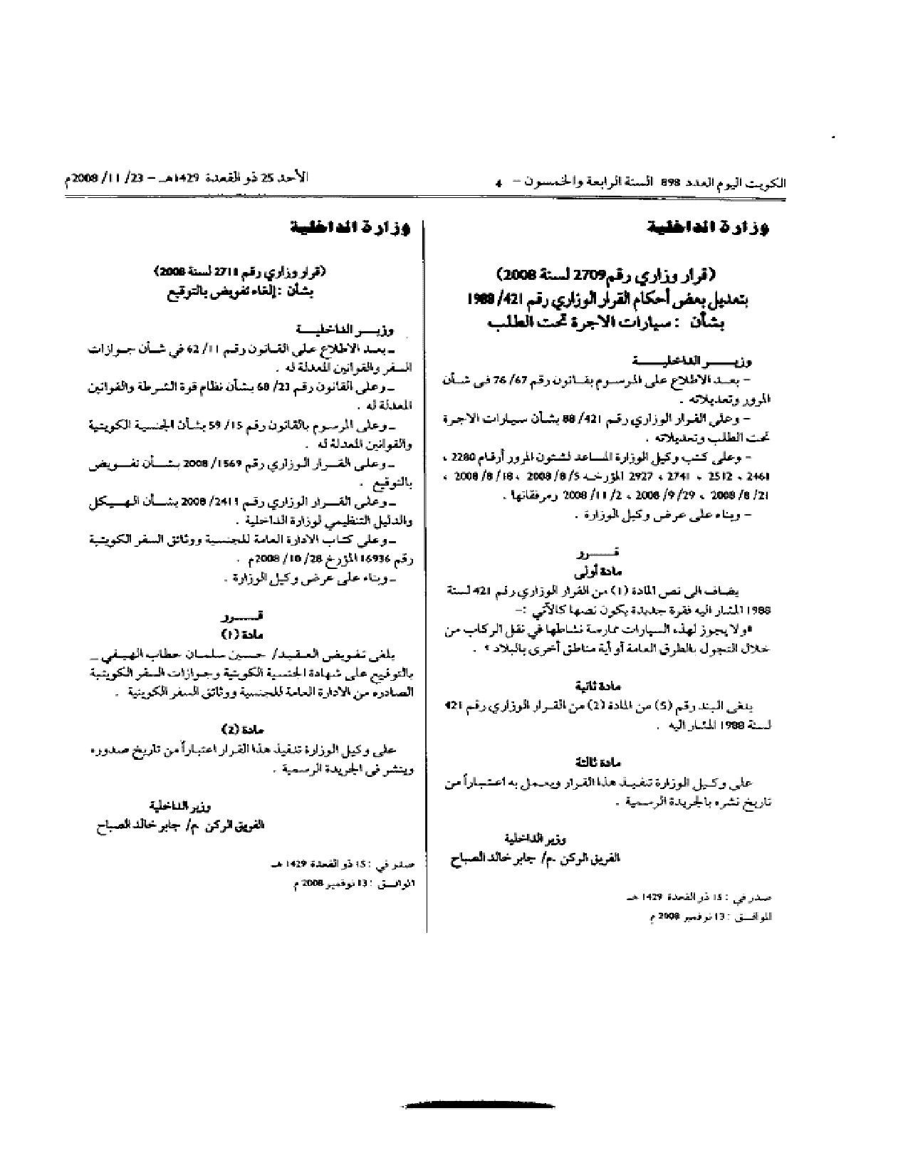 صفحة 1 من 1
