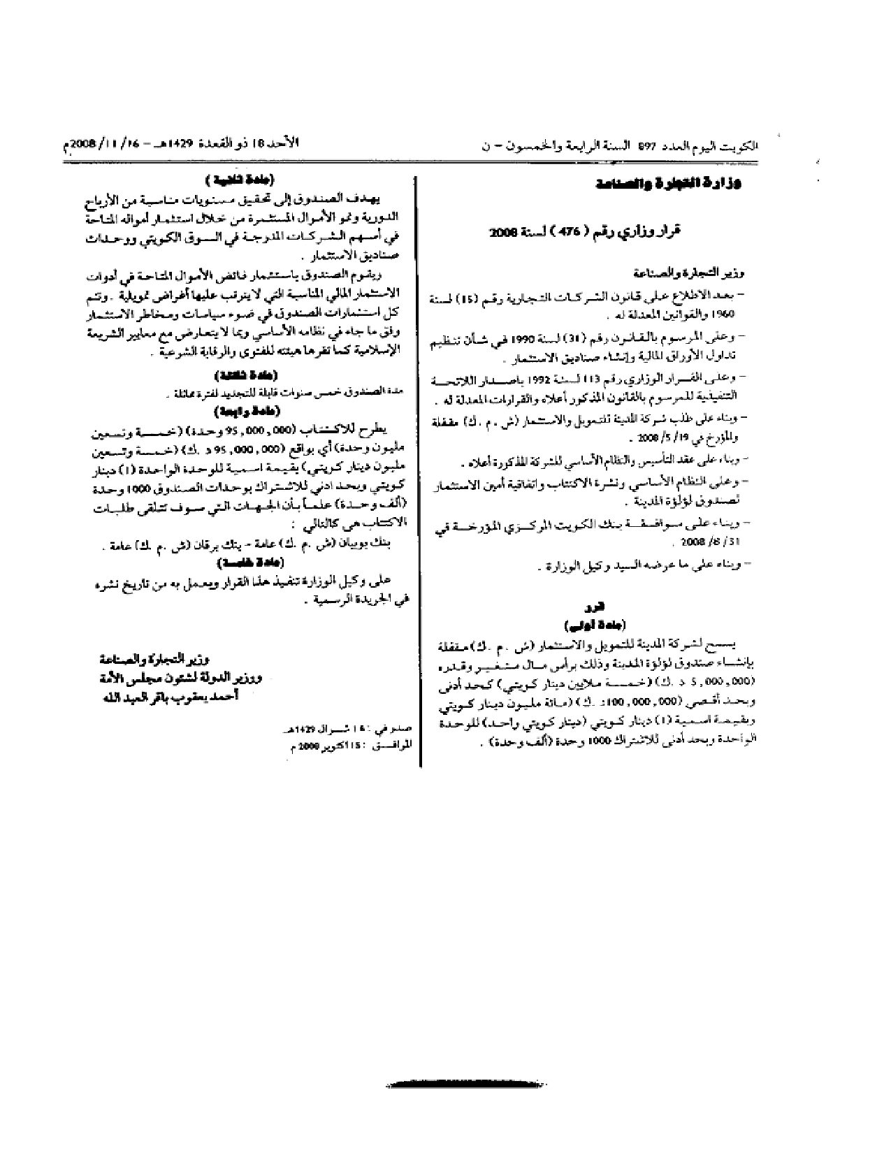 صفحة 1 من 1