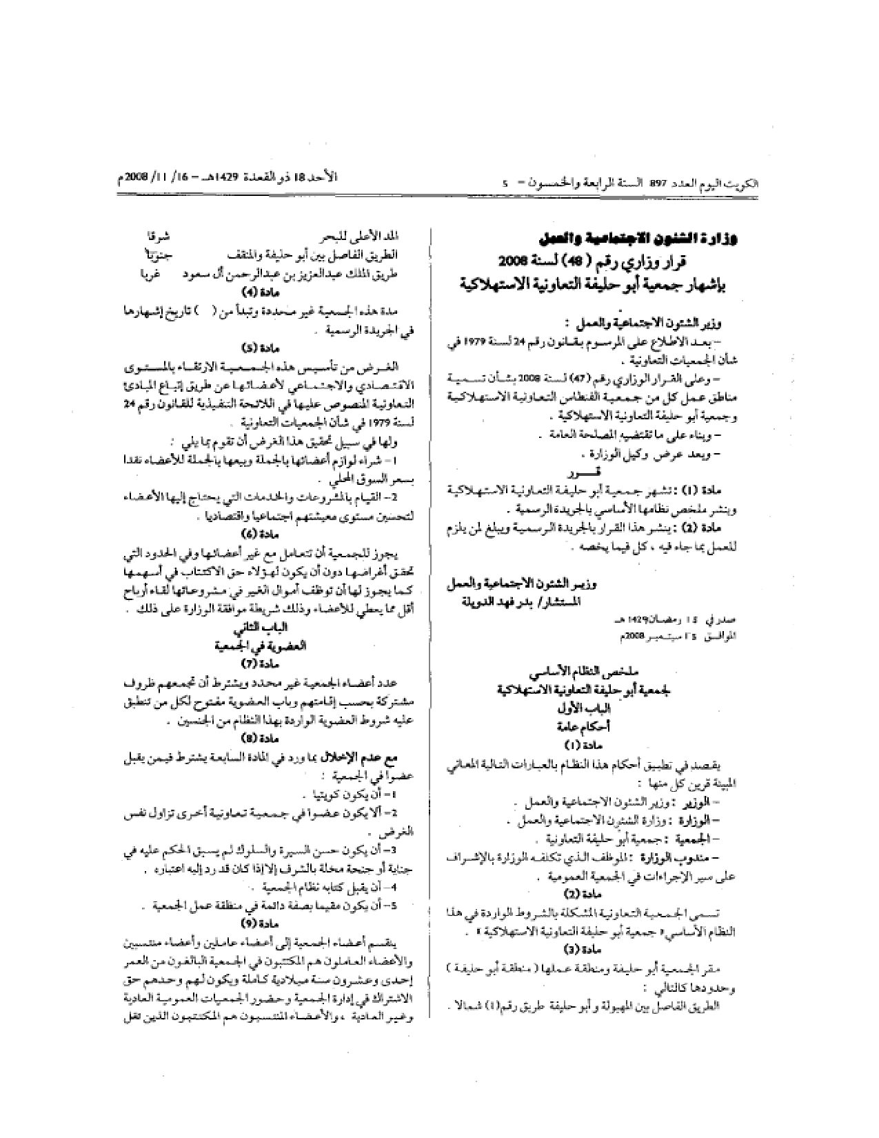 صفحة 1 من 6