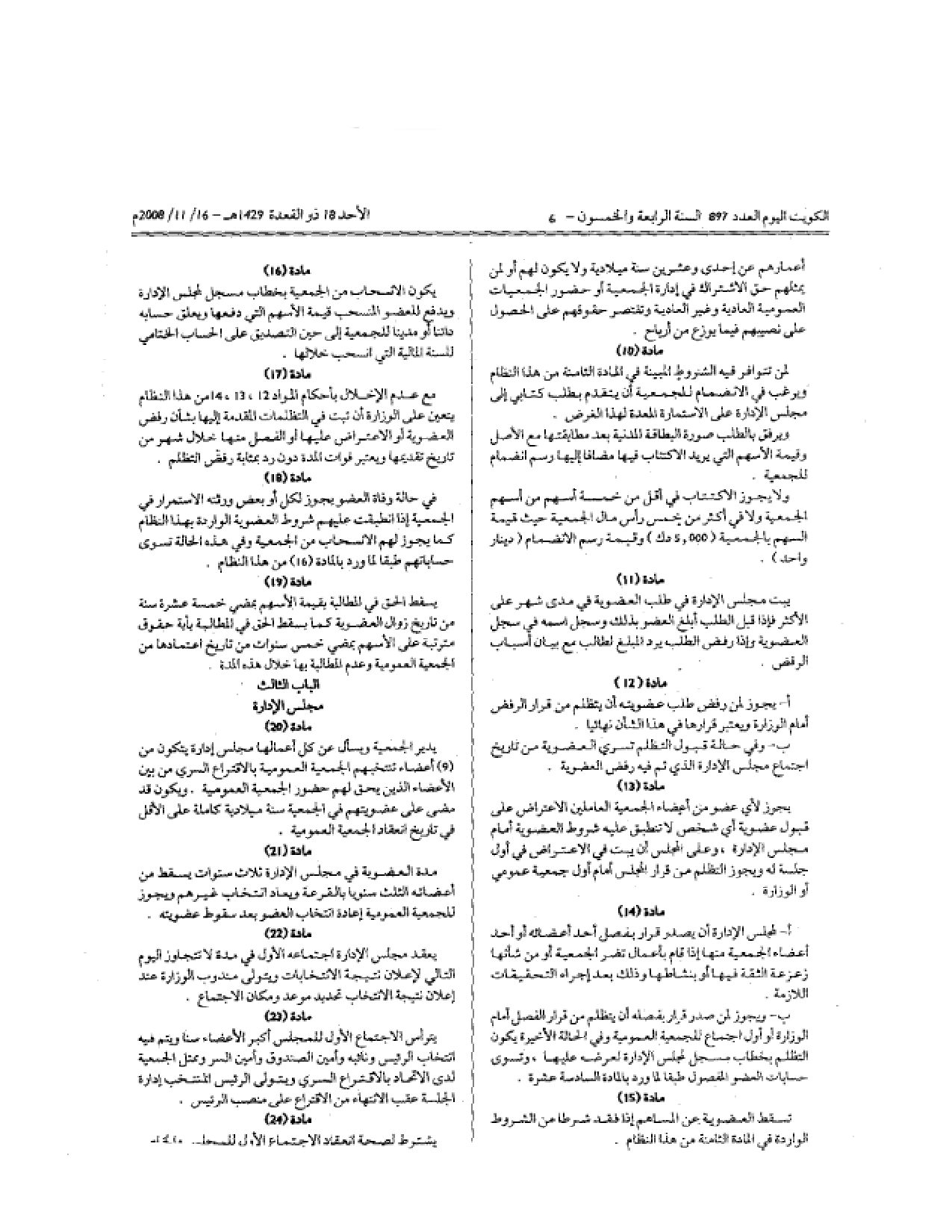 صفحة 2 من 6