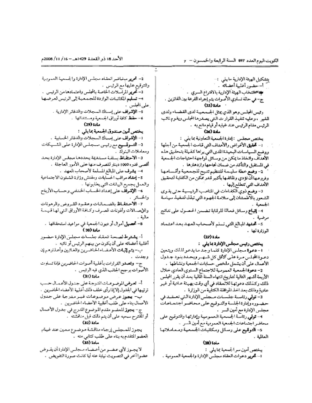 صفحة 3 من 6