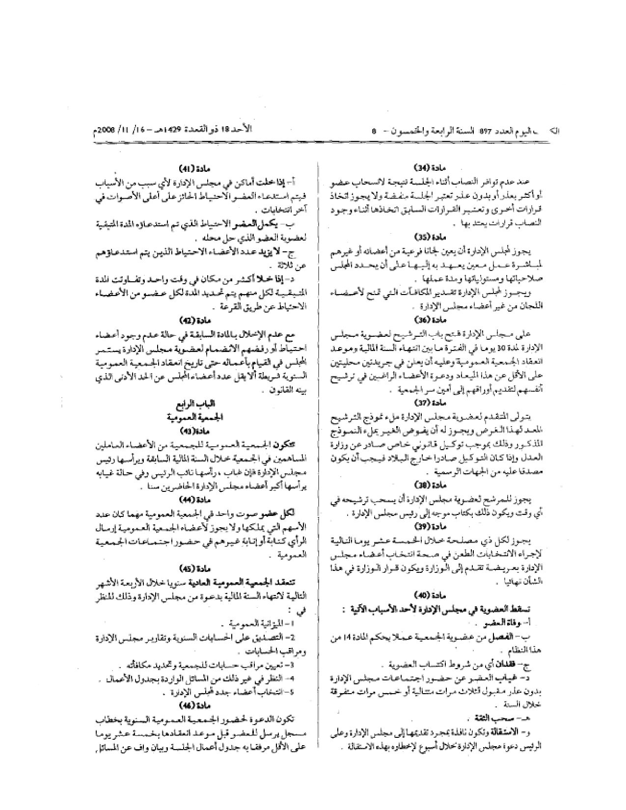 صفحة 4 من 6