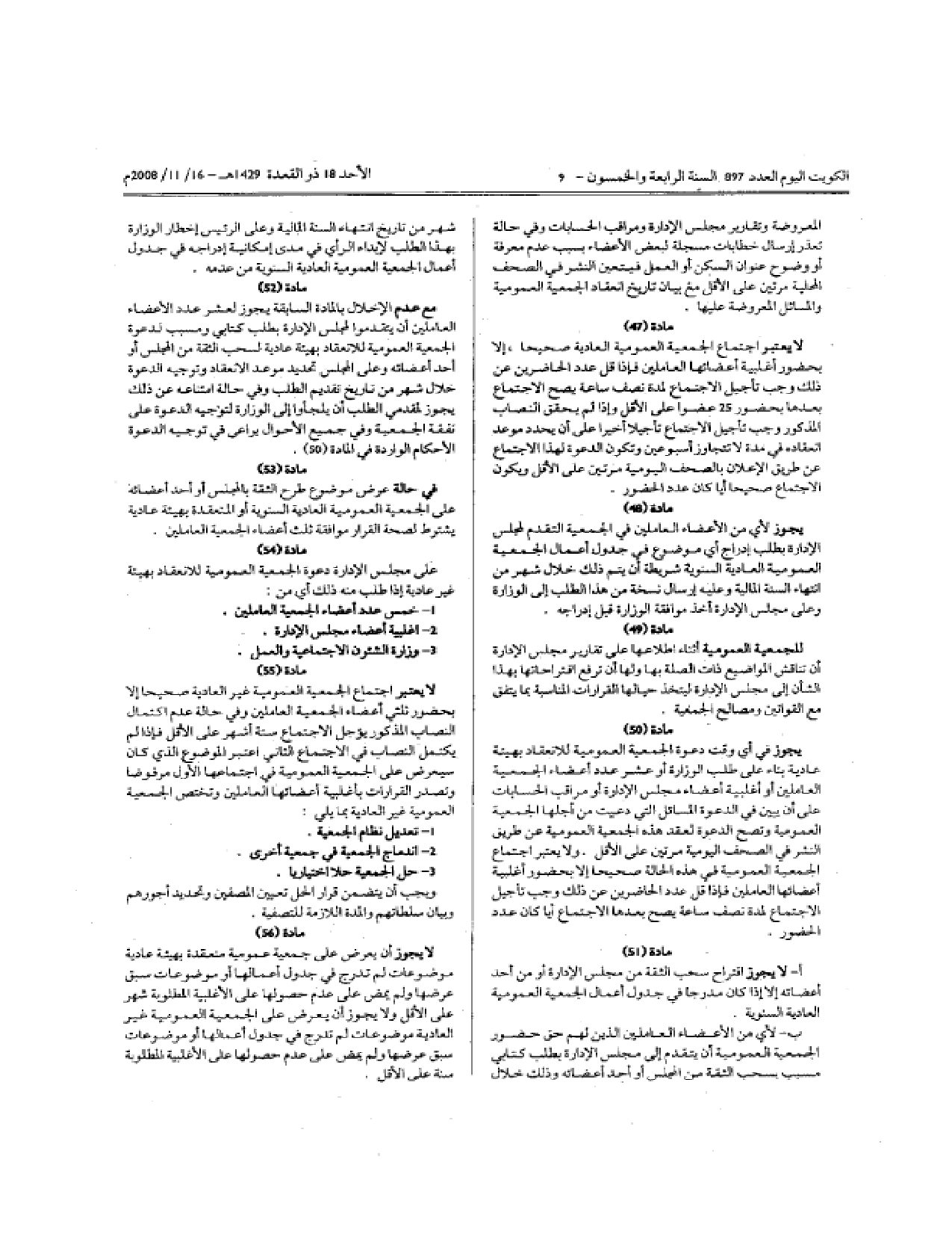 صفحة 5 من 6