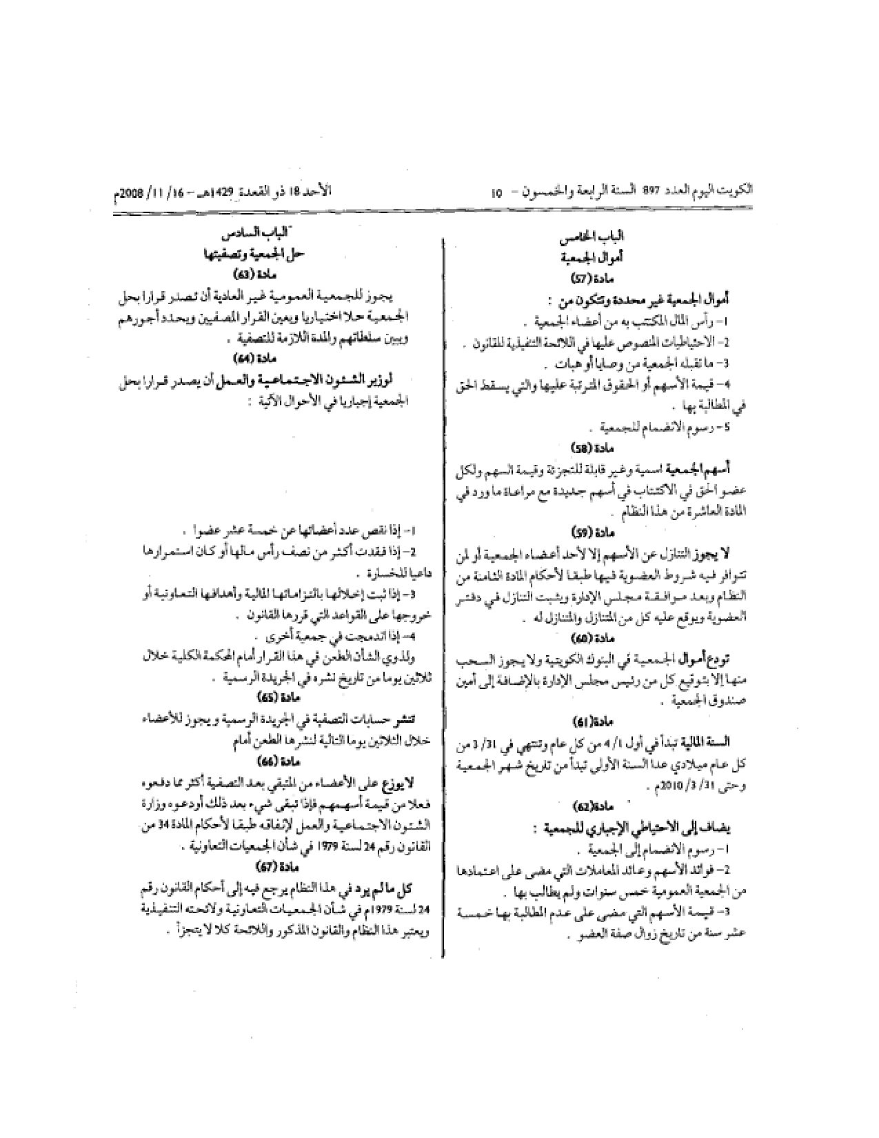 صفحة 6 من 6