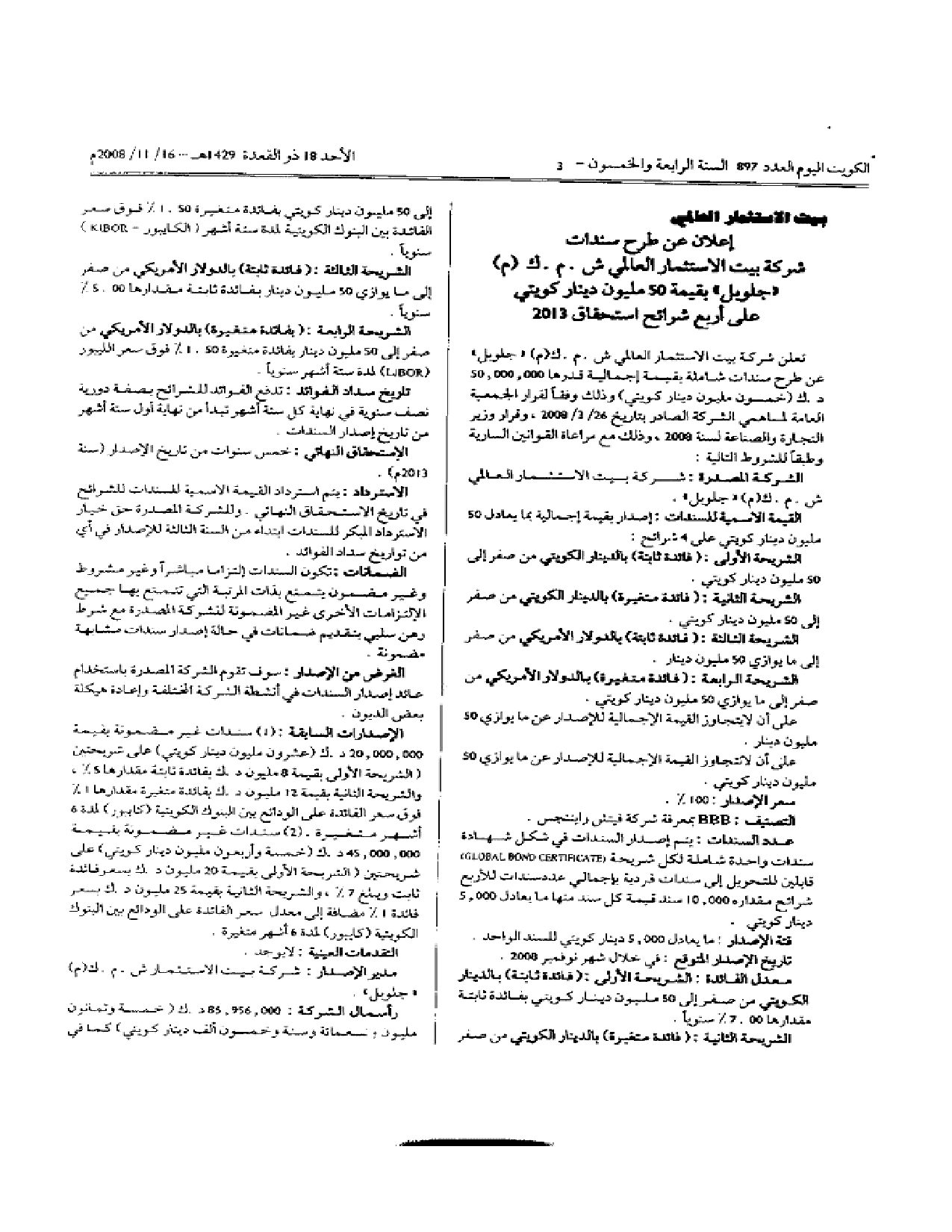 صفحة 2 من 3