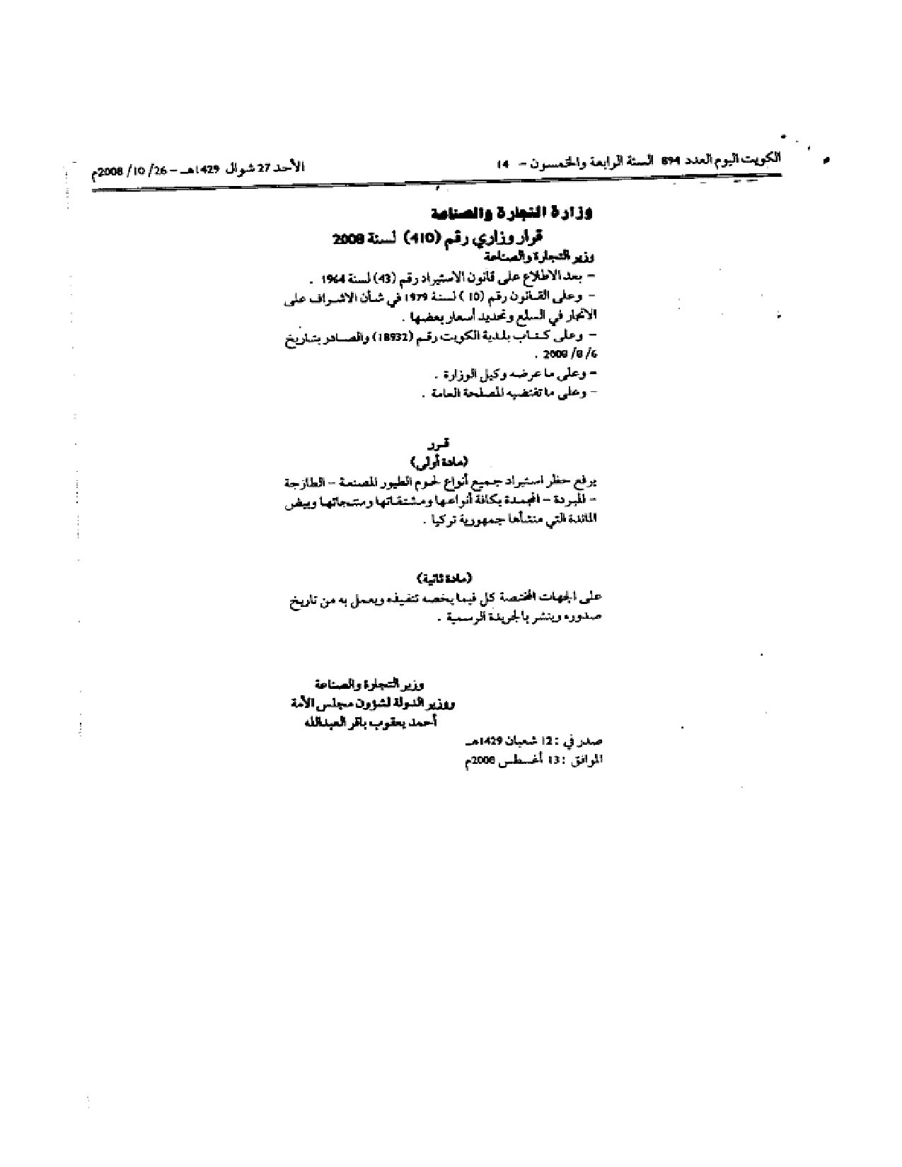 صفحة 1 من 1