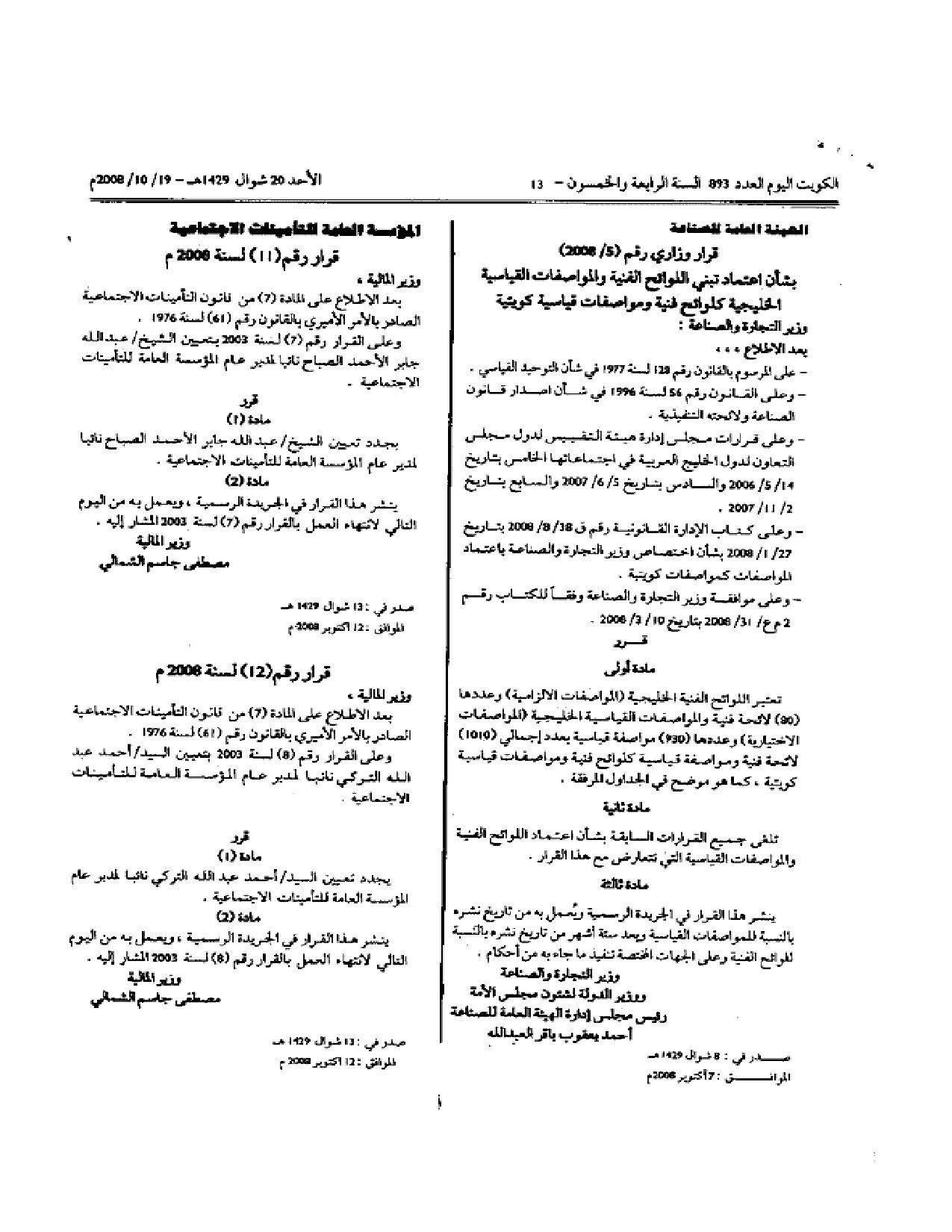 صفحة 1 من 1