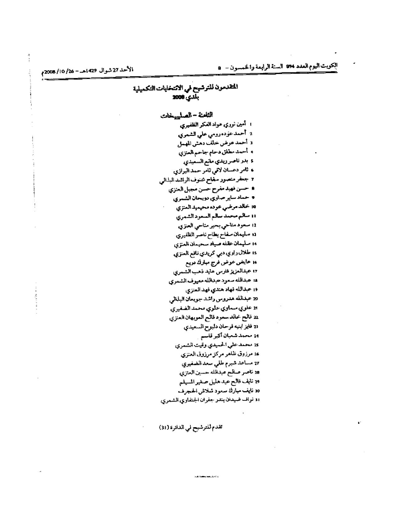 صفحة 3 من 3