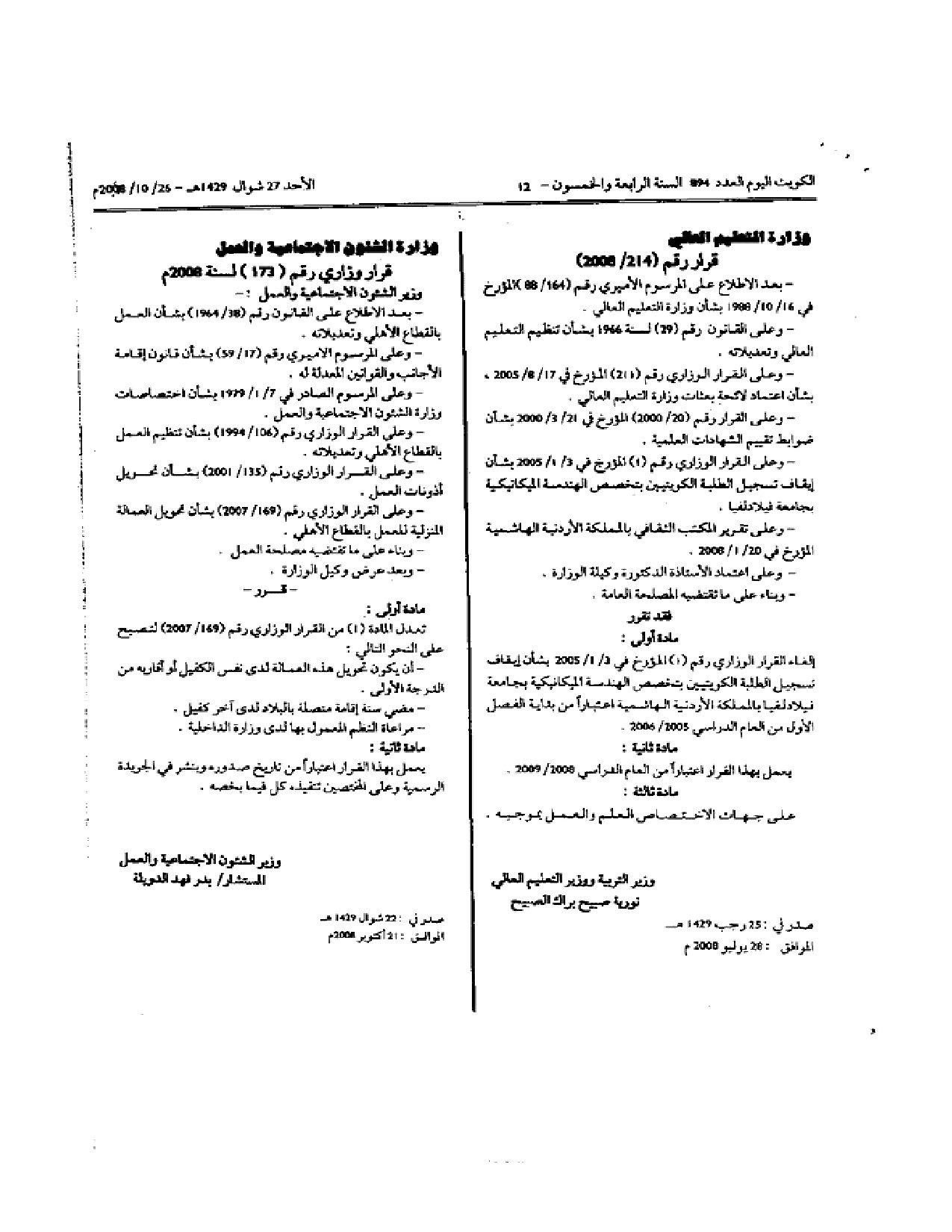 صفحة 1 من 1
