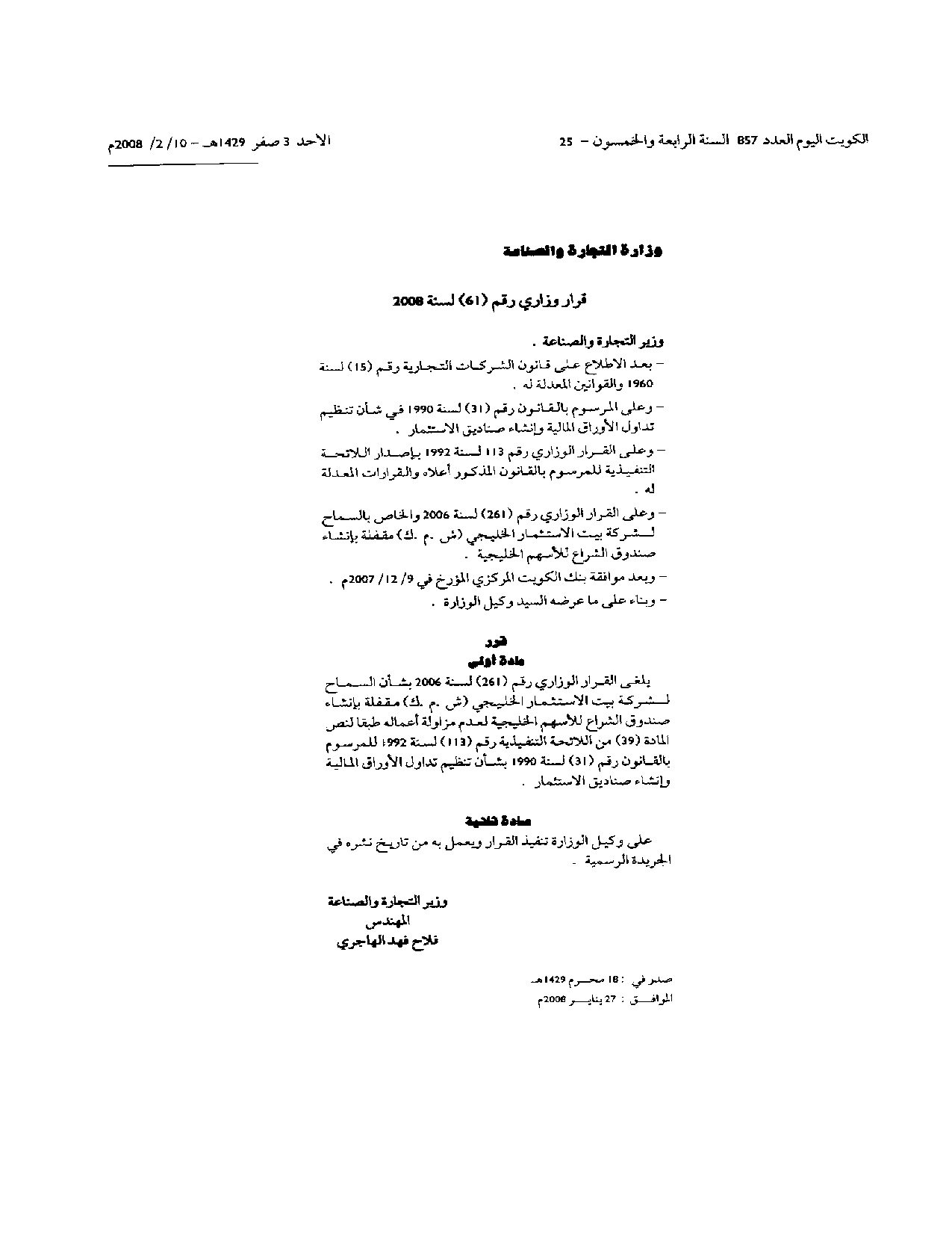 صفحة 1 من 1