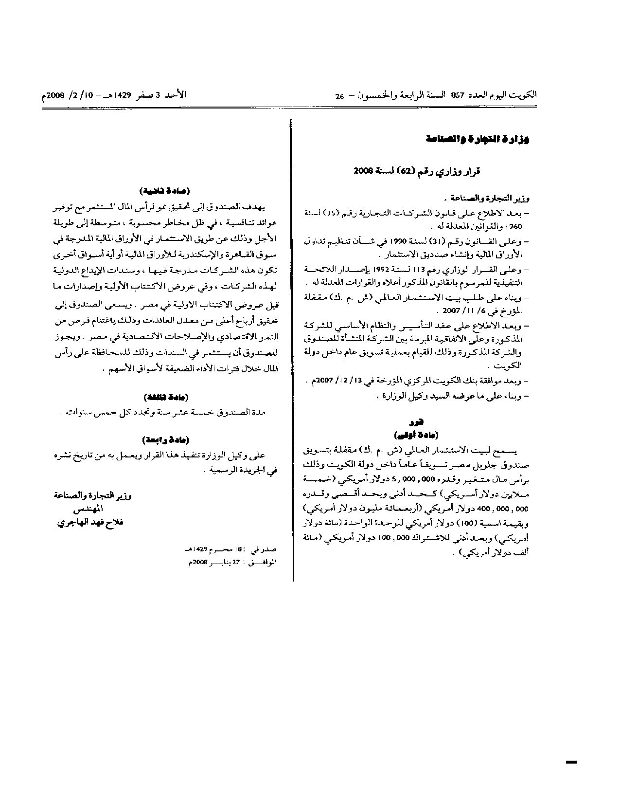 صفحة 1 من 1