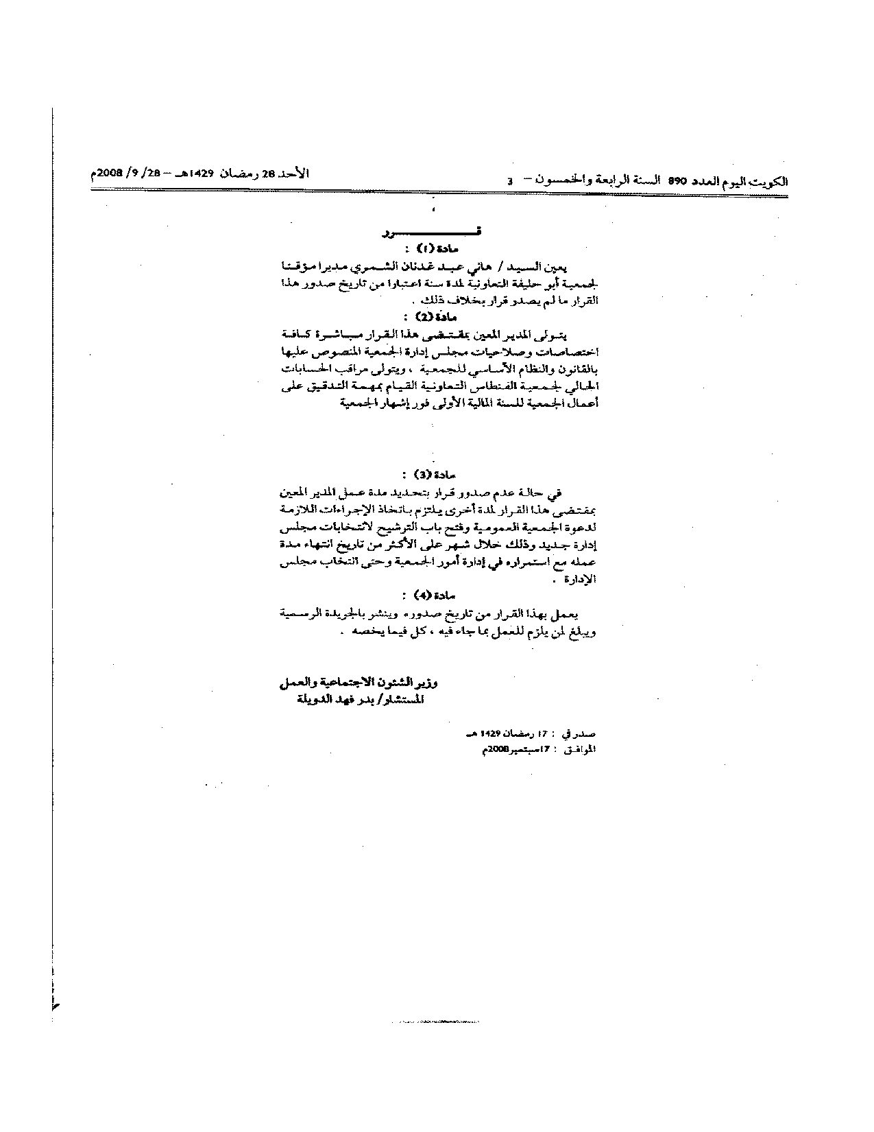 صفحة 3 من 4