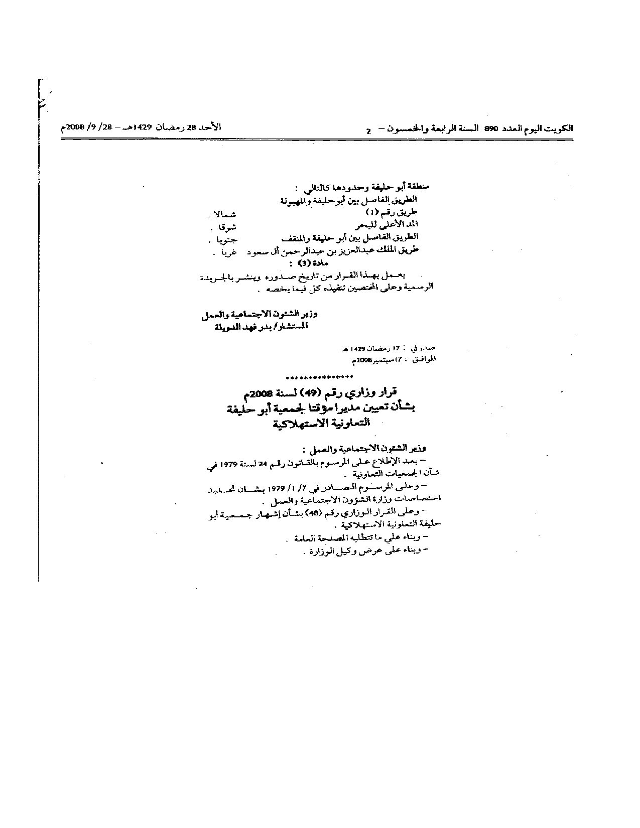صفحة 4 من 4