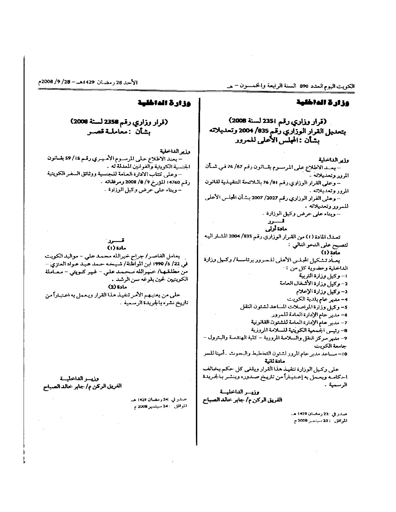 صفحة 1 من 1