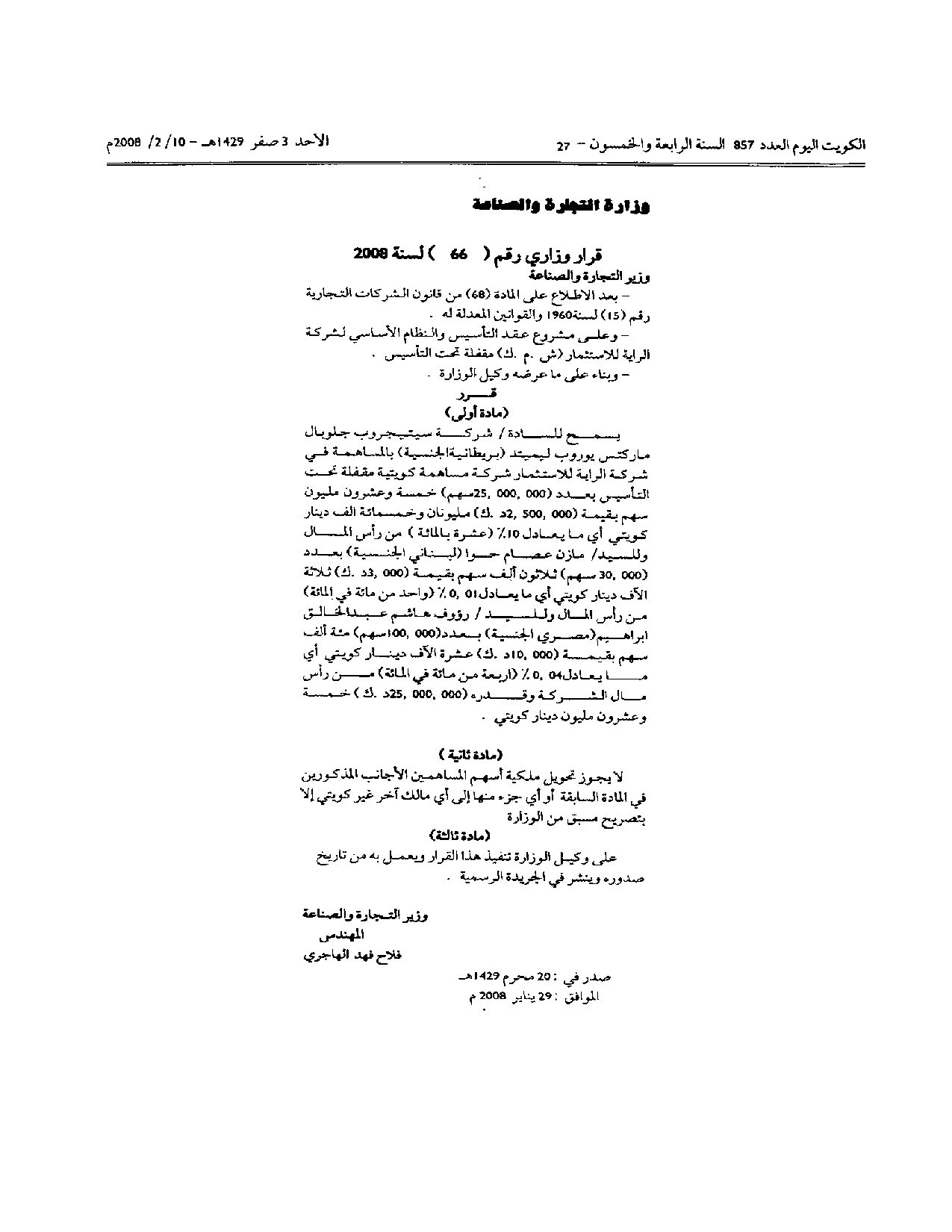 صفحة 1 من 1