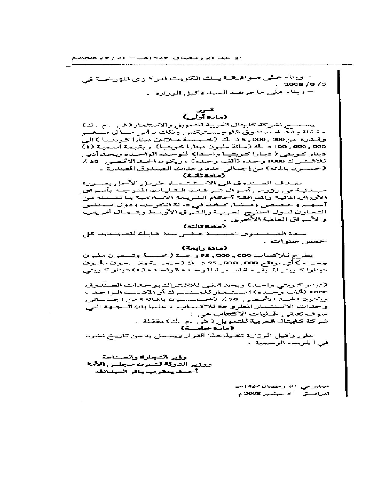 صفحة 2 من 2
