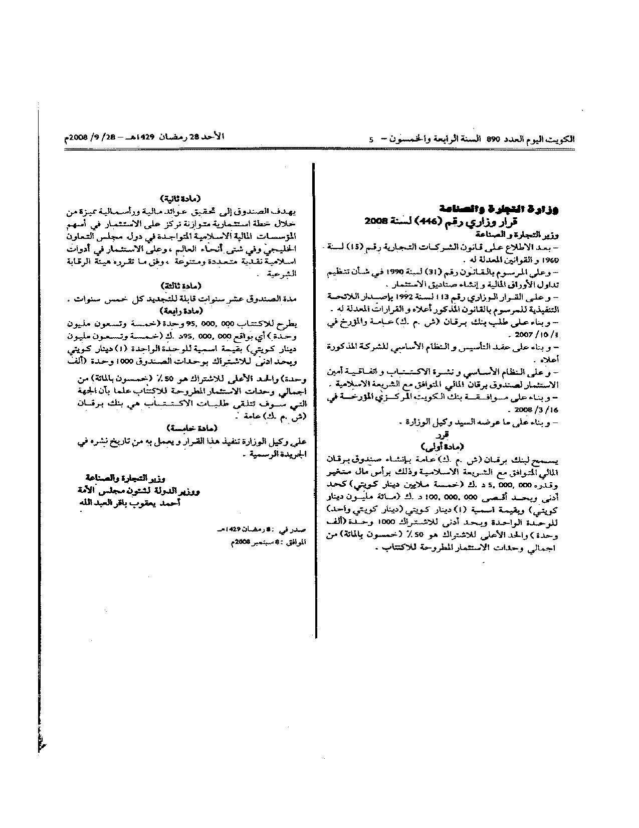صفحة 1 من 1