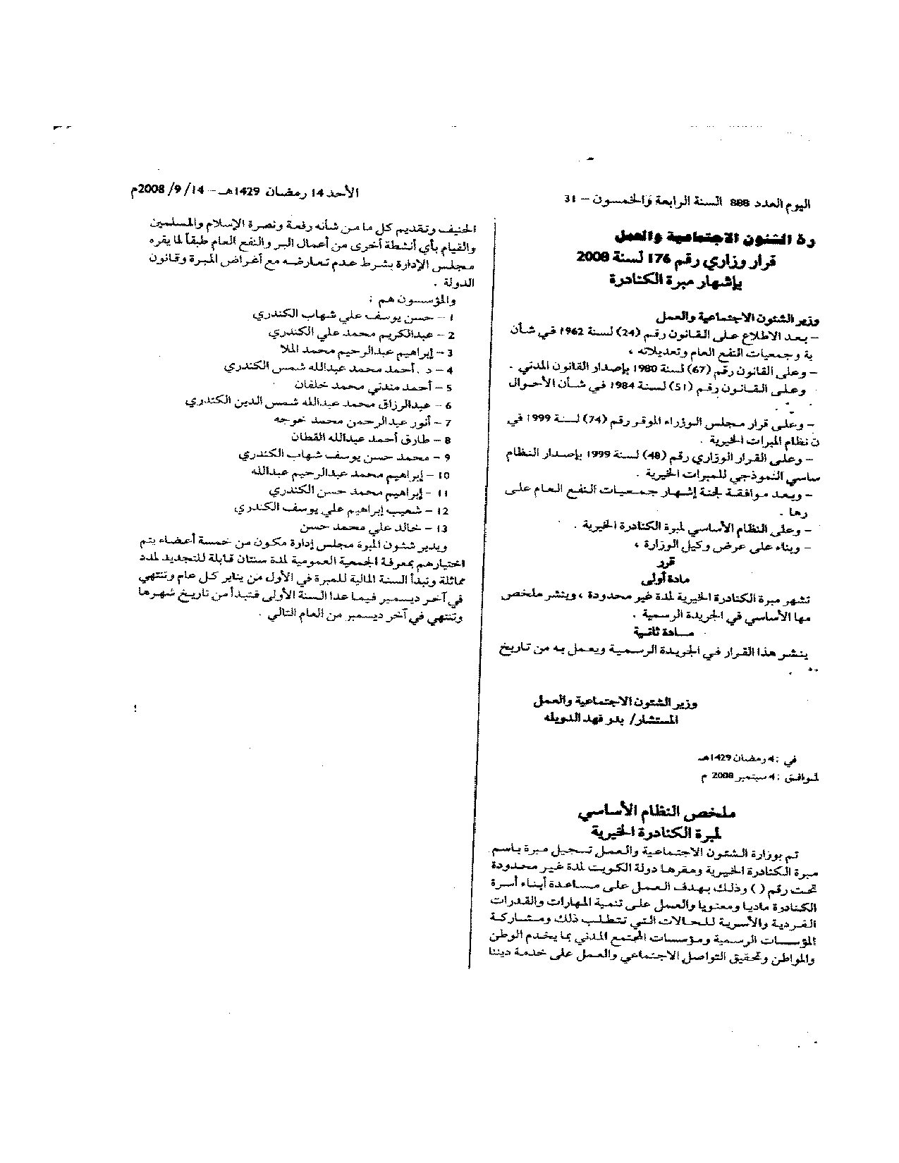 صفحة 1 من 1