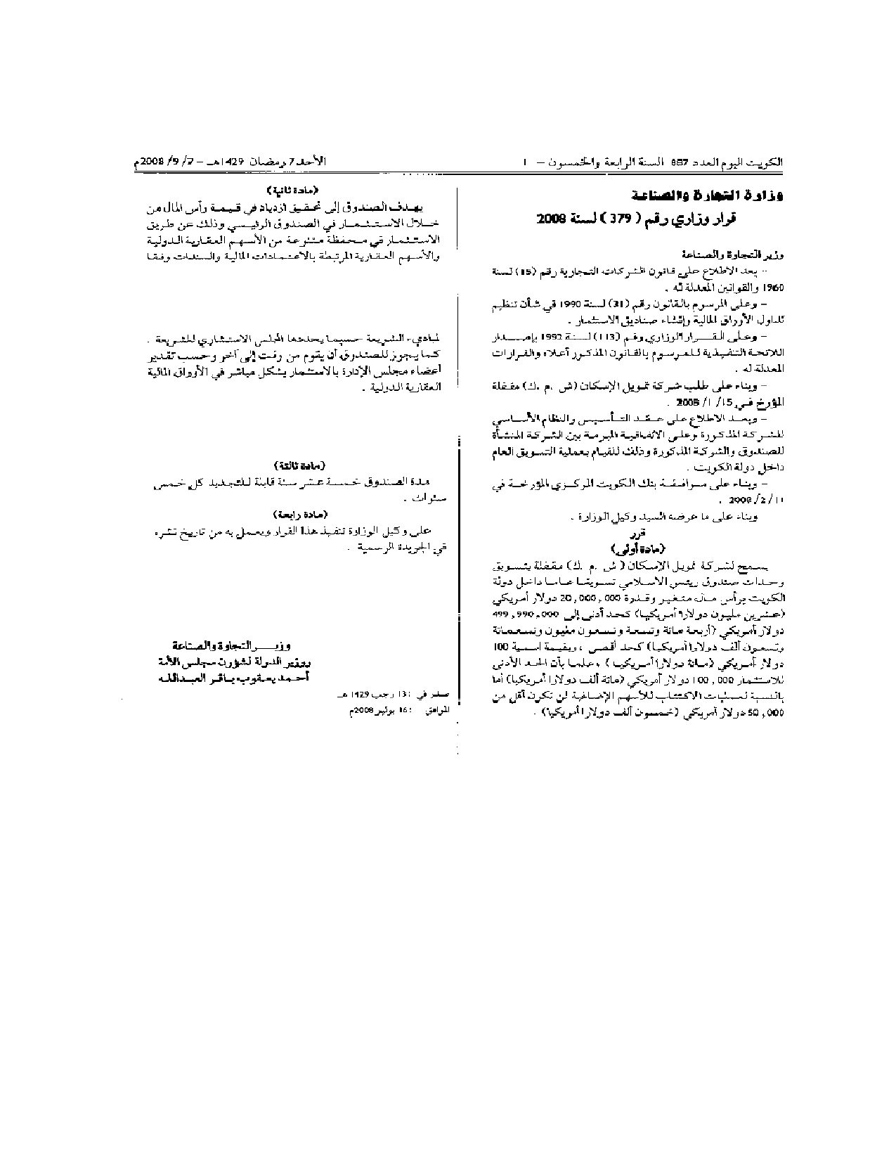 صفحة 1 من 1