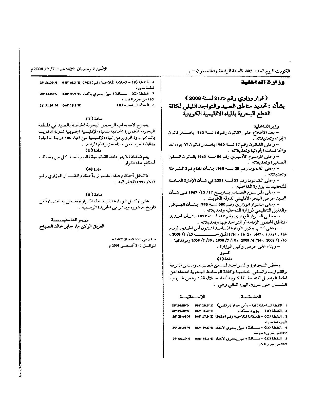 صفحة 1 من 1