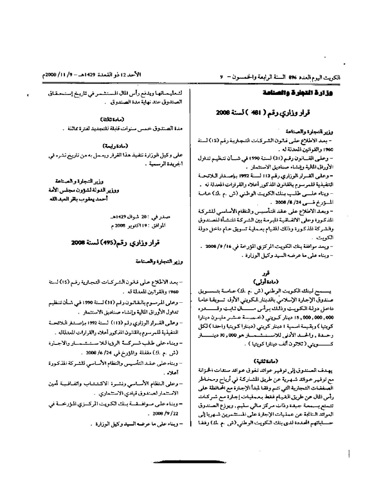 صفحة 1 من 2