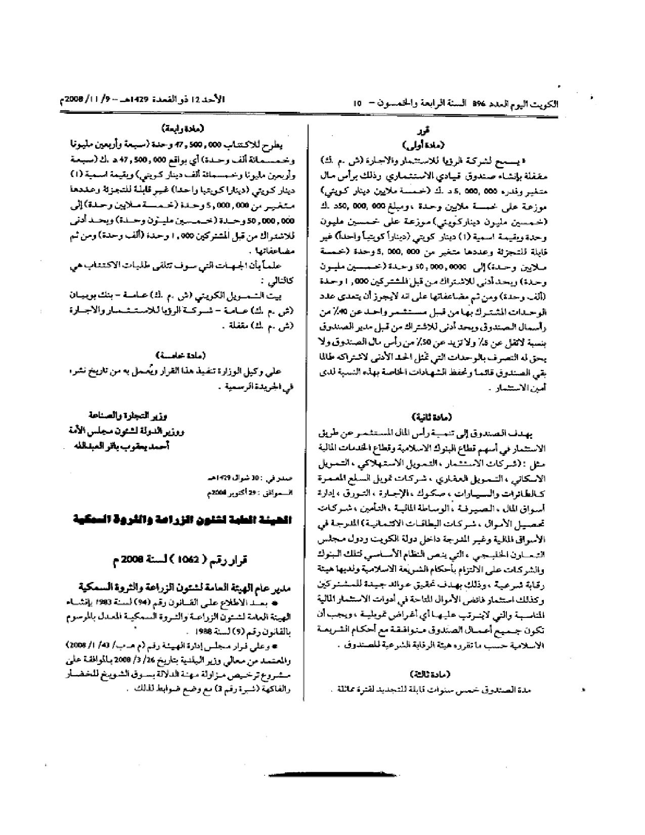 صفحة 2 من 2