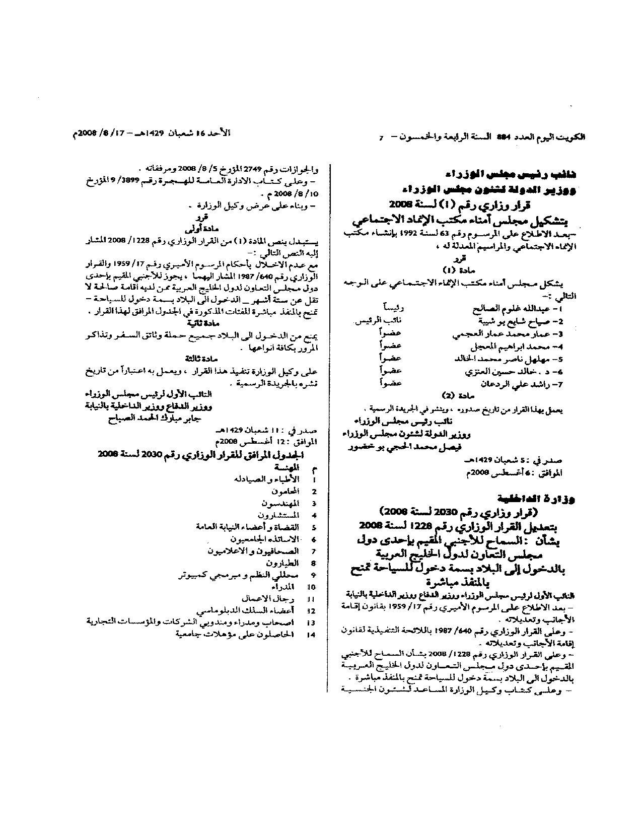 صفحة 1 من 1