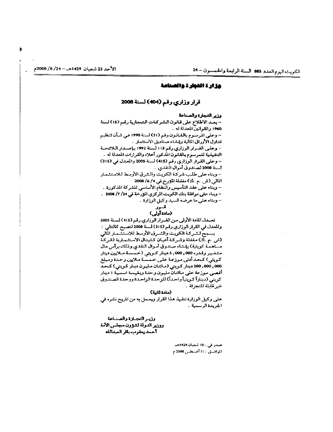 صفحة 1 من 1