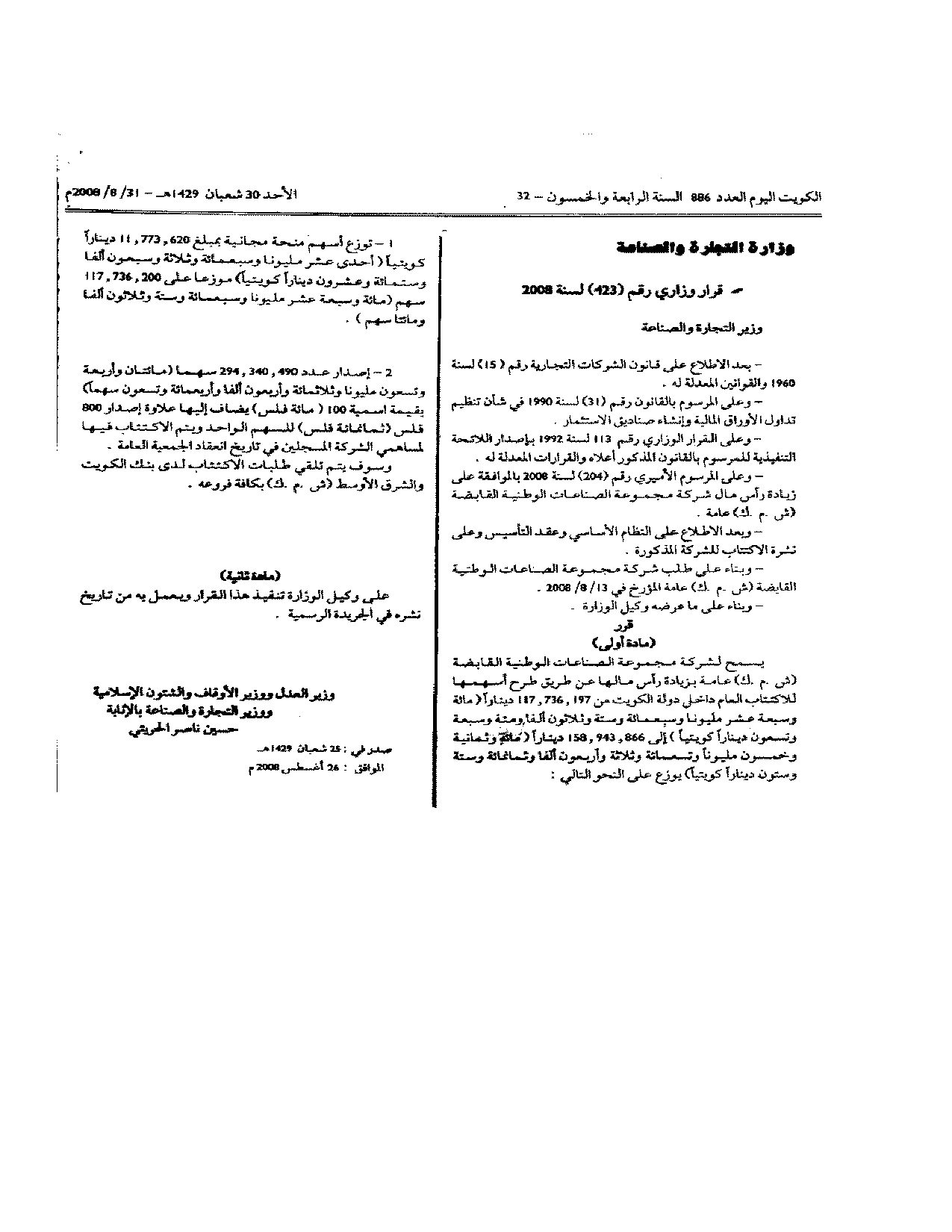 صفحة 1 من 1